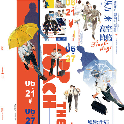 The Approach | Yi Sheng Suo Zhi & Fa Lan Xi Jia Ri & Fang Cun Jian Xi & Lian Ai Jin Cheng & Wang Mi Gao Kong & Fei Ji Jin Cheng Dan & Ka Fei Ban Lv & Kong Ke Qi Dong Dian Meng & Gong Kai Mi Mi & JI Chang Guang Bo Series