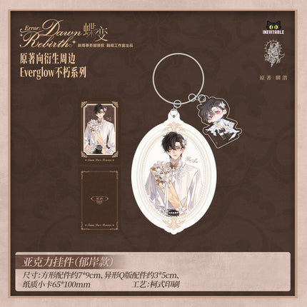 ERROR: Metamorphosis | Kismet & Everglow Series
