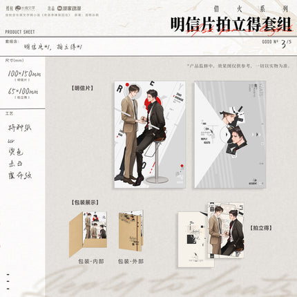 A Letter from Keanu Reeves | Yu Wen & Chen Hun Xian & Jie Huo Series