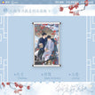 阑窗凝香&梅舟共叙&芍寄归期系列 / Fridge Magnet(125*45mm) - Mei Zhou Gong Xu