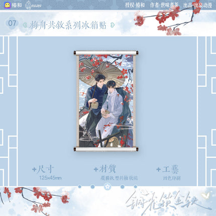 Golden Hairpin Locked in Copper Sparrow | Lan Chuang Ning Xiang & Mei Zhou Gong Xu & Shao Ji Gui Qi Series
