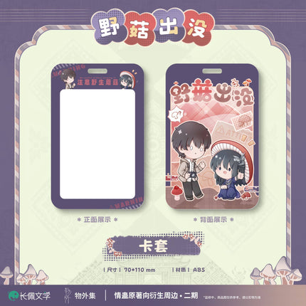 Qing Gu | Qing Qing Zi Jin & Ye Gu Chu Mo Series