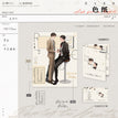 余温&晨昏线&借火系列 / Shikishi Board - Jie Huo