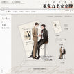 余温&晨昏线&借火系列 / Acrylic Stand Figure - Jie Huo
