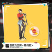 乐队系列 / Acrylic Stand Figure (200mm) - Cheng Ling
