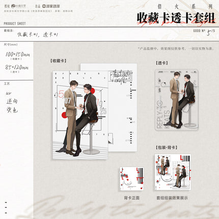 A Letter from Keanu Reeves | Yu Wen & Chen Hun Xian & Jie Huo Series