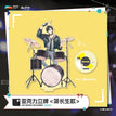 乐队系列 / Acrylic Stand Figure (200mm) - Jian Chang Sheng
