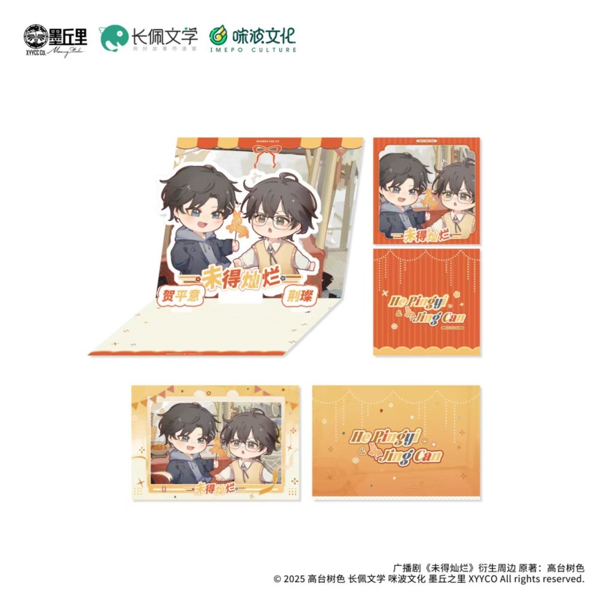 A Brilliance, Yet Obtained | Zhen Xue & Yong Ni Ru Huai Series MercuryStudio Anime Goods - FUNIMECITY