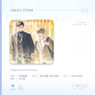 绵软沦陷&暖氲&校门口系列 / Badge-Nuan Yun (80*80mm)