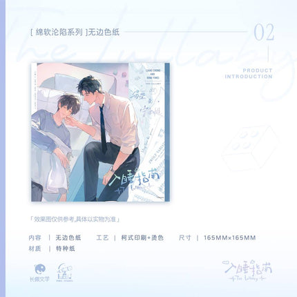 A Guide to Falling Asleep | Mian Ruan Lun Xian & Nuan Yun & Xiao Men Kou Series Tian Wen Tai Anime Goods - FUNIMECITY 