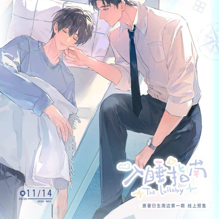 A Guide to Falling Asleep | Mian Ruan Lun Xian & Nuan Yun & Xiao Men Kou Series Tian Wen Tai Anime Goods - FUNIMECITY 
