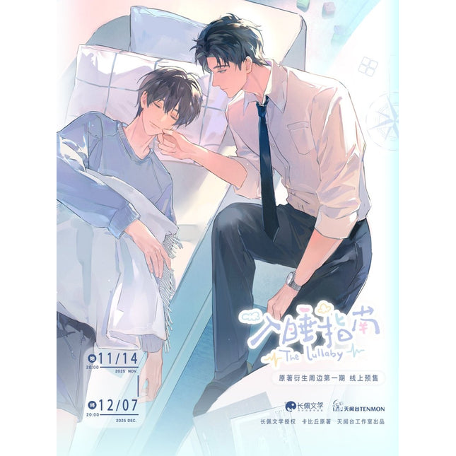 A Guide to Falling Asleep | Mian Ruan Lun Xian & Nuan Yun & Xiao Men Kou Series Tian Wen Tai Anime Goods - FUNIMECITY 