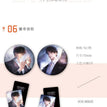 爱恋&富士山系列 / Badge Set-Ba Hao (75mm)