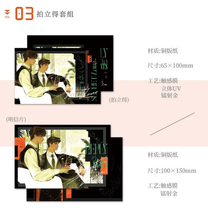 A Letter from Keanu Reeves | Ai Lian & Fu Shi Shan Series Yue Jian Chuan Anime Goods - FUNIMECITY 