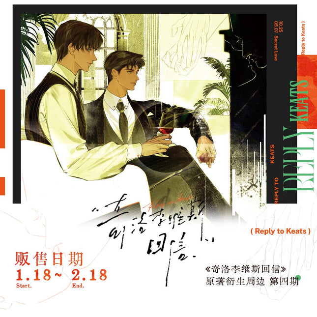 A Letter from Keanu Reeves | Ai Lian & Fu Shi Shan Series Yue Jian Chuan Anime Goods - FUNIMECITY 