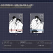 白描纪事系列 / Transparent Card-A