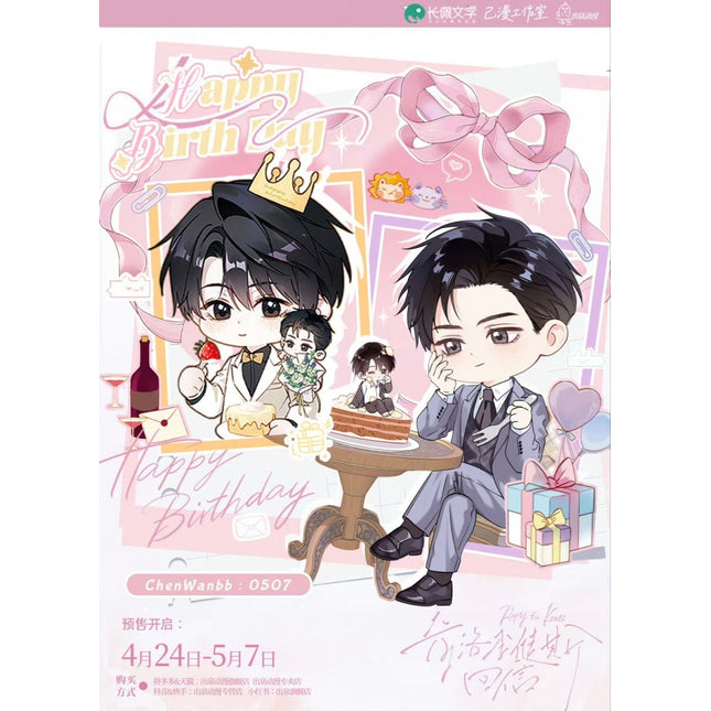 A Letter from Keanu Reeves | Ban Dao Wei Guang & Qian Lang Xian Xing Series Blind Box Chu Quan Dong Man Anime Goods - FUNIMECITY 