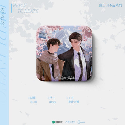 A Letter from Keanu Reeves | Fu Shi Shan Bu Yuan & Gao Shan Di Gu & Tian Dian & Hui Xin Dang An Series Chu Quan Dong Man Anime Goods - FUNIMECITY
