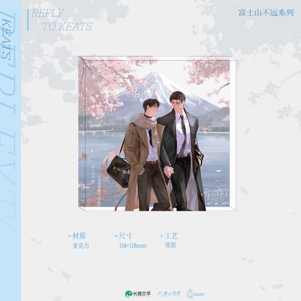 A Letter from Keanu Reeves | Fu Shi Shan Bu Yuan & Gao Shan Di Gu & Tian Dian & Hui Xin Dang An Series Chu Quan Dong Man Anime Goods - FUNIMECITY