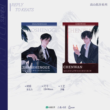 A Letter from Keanu Reeves | Fu Shi Shan Bu Yuan & Gao Shan Di Gu & Tian Dian & Hui Xin Dang An Series Chu Quan Dong Man Anime Goods - FUNIMECITY