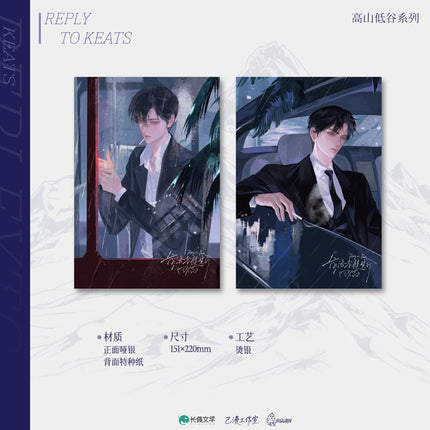 A Letter from Keanu Reeves | Fu Shi Shan Bu Yuan & Gao Shan Di Gu & Tian Dian & Hui Xin Dang An Series Chu Quan Dong Man Anime Goods - FUNIMECITY