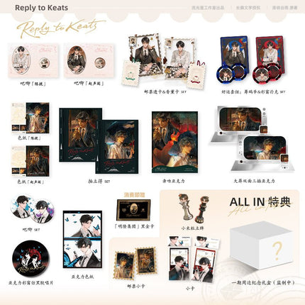 A Letter from Keanu Reeves | Fu Shi Shan Yu Fei Niao & Luo Ye Qing Shu & Hu Die Zhen Chi Series Liu Guang Xia Anime Goods - FUNIMECITY