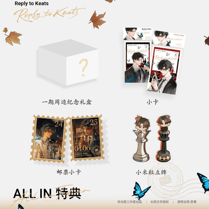 A Letter from Keanu Reeves | Fu Shi Shan Yu Fei Niao & Luo Ye Qing Shu & Hu Die Zhen Chi Series Liu Guang Xia Anime Goods - FUNIMECITY