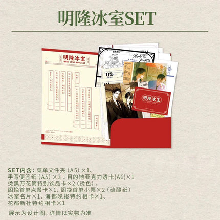 A Letter from Keanu Reeves | Ji Pai Tuo & Lao Pai Yue Hui & Yesterday & Ming Luo Bing Shi Series Li Ting Anime Goods - Funimecity 