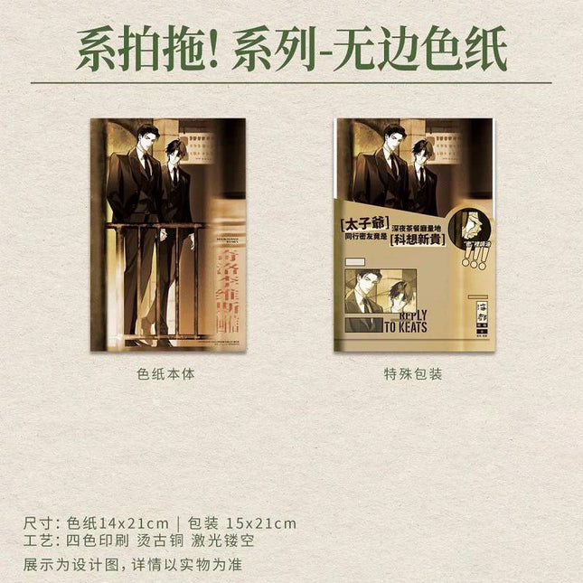A Letter from Keanu Reeves | Ji Pai Tuo & Lao Pai Yue Hui & Yesterday & Ming Luo Bing Shi Series Li Ting Anime Goods - Funimecity 