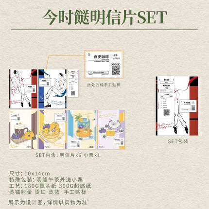 A Letter from Keanu Reeves | Ji Pai Tuo & Lao Pai Yue Hui & Yesterday & Ming Luo Bing Shi Series Li Ting Anime Goods - Funimecity 