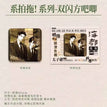 系拍拖&老派约会&Yesterday&明隆冰室系列 / Badge-Ji Pai Tuo (80mm)