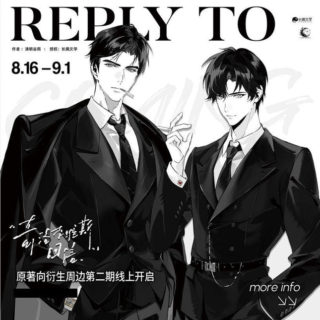 A Letter from Keanu Reeves | Nian Shao & Xiang Yi & Ding Ying Series FUNIMECITY - FUNIMECITY