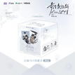 情雨&不可取替&雪落微光系列 / Badge Blind Box-One Box (8 Badges)