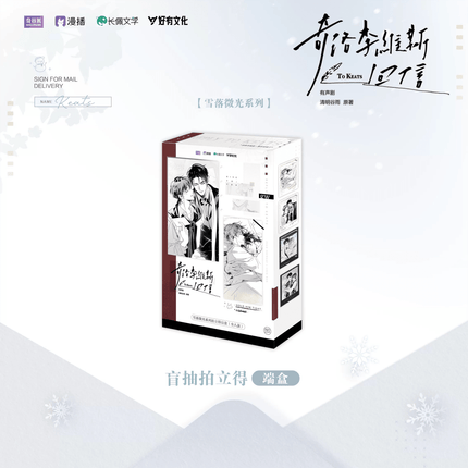 A Letter from Keanu Reeves | Qing Yu & Bu Ke Qu Ti & Xue Luo Wei Guang Series kigurumi Anime Goods - Funimecity 