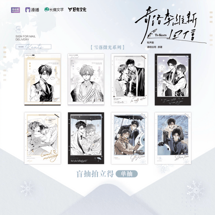 A Letter from Keanu Reeves | Qing Yu & Bu Ke Qu Ti & Xue Luo Wei Guang Series kigurumi Anime Goods - Funimecity 