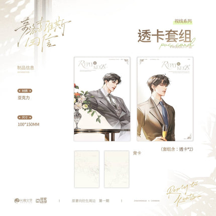 A Letter from Keanu Reeves | Shi Xian & Bai Ri Yan Huo & Di Pai & Xin Yun Xing Series Man Jia Anime Goods - FUNIMECITY