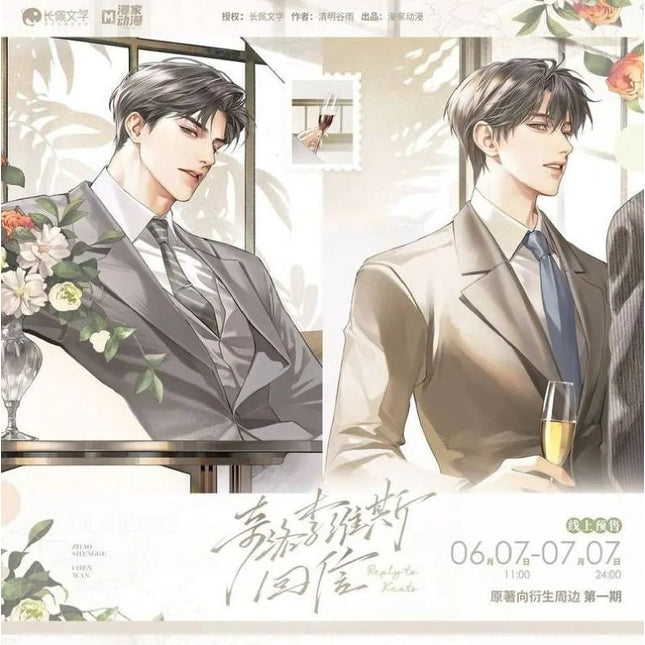 A Letter from Keanu Reeves | Shi Xian & Bai Ri Yan Huo & Di Pai & Xin Yun Xing Series Man Jia Anime Goods - FUNIMECITY