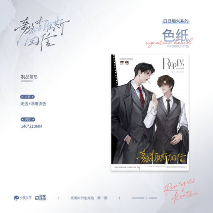 A Letter from Keanu Reeves | Shi Xian & Bai Ri Yan Huo & Di Pai & Xin Yun Xing Series Man Jia Anime Goods - FUNIMECITY