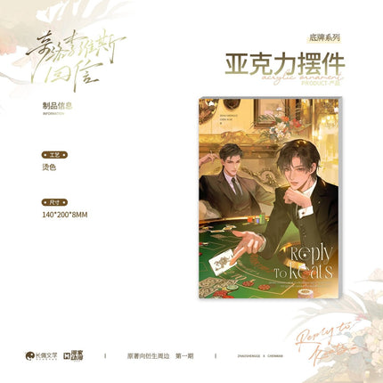 A Letter from Keanu Reeves | Shi Xian & Bai Ri Yan Huo & Di Pai & Xin Yun Xing Series Man Jia Anime Goods - FUNIMECITY
