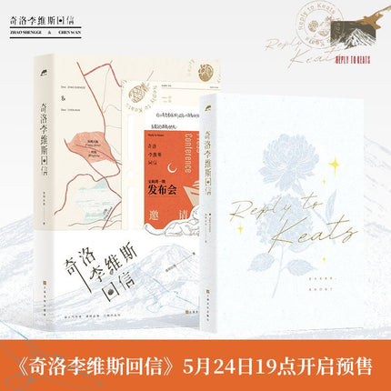 A Letter from Keanu Reeves | Vol.1 (Novel) Jing Se Novel & Manhua - FUNIMECITY