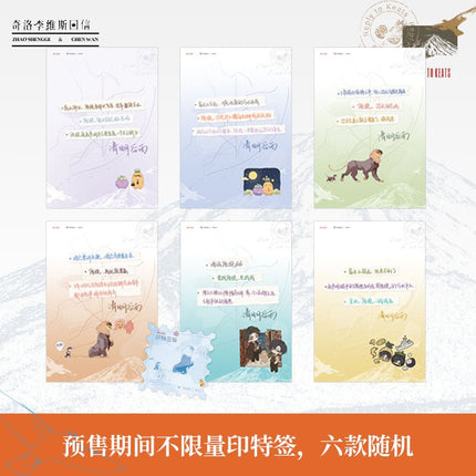 A Letter from Keanu Reeves | Vol.1 (Novel) Jing Se Novel & Manhua - FUNIMECITY