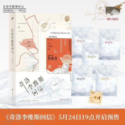 A Letter from Keanu Reeves | Vol.1 (Novel) Jing Se Novel & Manhua - FUNIMECITY
