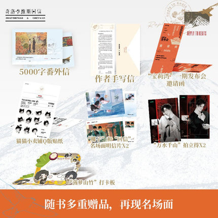 A Letter from Keanu Reeves | Vol.1 (Novel) Jing Se Novel & Manhua - FUNIMECITY