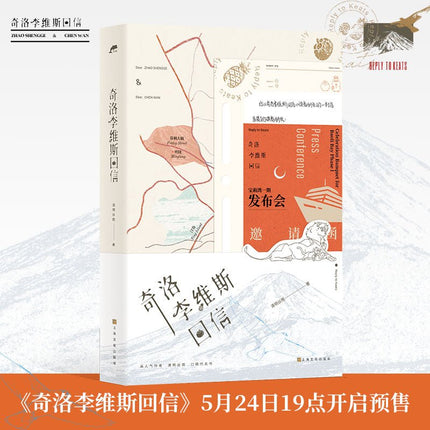 A Letter from Keanu Reeves | Vol.1 (Novel) Jing Se Novel & Manhua - FUNIMECITY