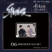 维港共冕系列 / Transparent Card (10*14cm)