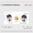 温存&拖手行街&偏爱&菠萝山竹系列 / Badge Set-Bo Luo Shan Zhu (75mm)