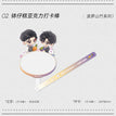 温存&拖手行街&偏爱&菠萝山竹系列 / Selfie Printing Acrylic Charm-Bo Luo Shan Zhu (260*80mm)