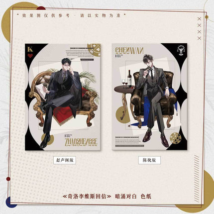 A Letter from Keanu Reeves | Xin Dong Di Pai & Si Cang Yue Guang & An Yong Dui Bai Series MANCOOL Anime Goods - FUNIMECITY
