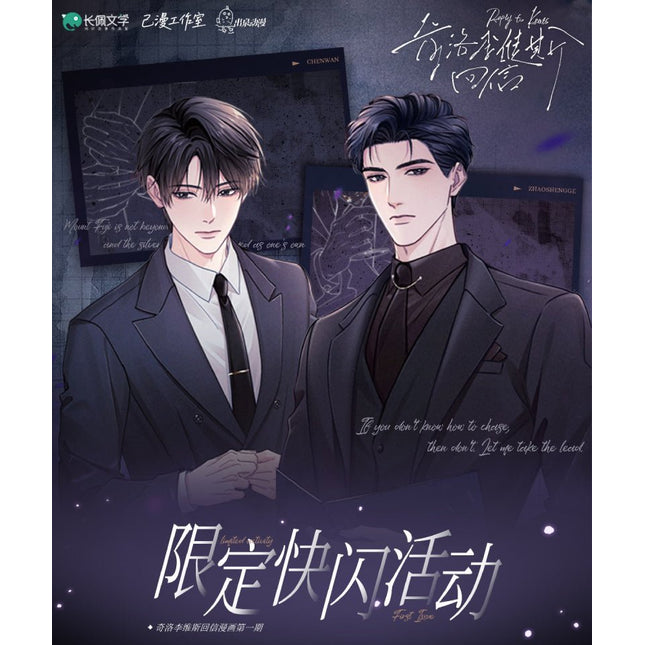 A Letter from Keanu Reeves | Xin Dong Ji Shi & Hei Bai Series Acrylic Set Chu Quan Dong Man Anime Goods - FUNIMECITY 
