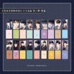 心动纪事&黑白&高山仰止系列 / Art Card Blind Box-One Box (8 Art Cards) - B